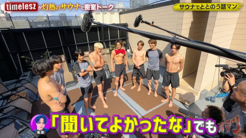 タイムレスマンのサウナ回の写真