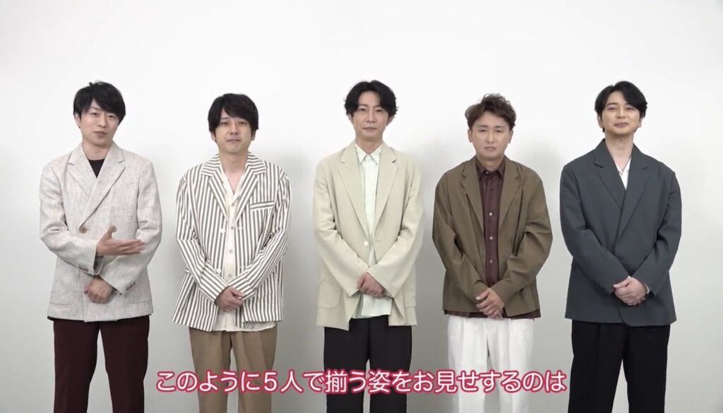 嵐のFC配信動画の様子