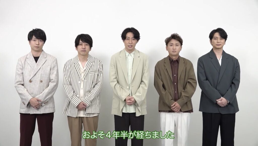 嵐のFC配信動画の様子