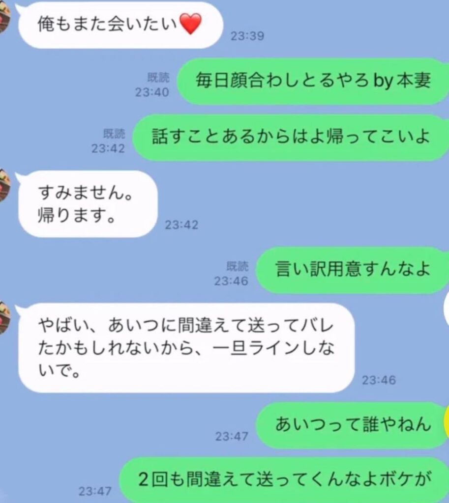 LINE流出内容