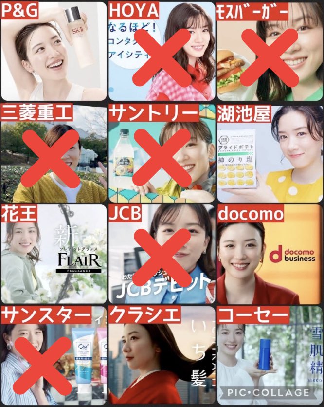 永野芽郁さんのCM