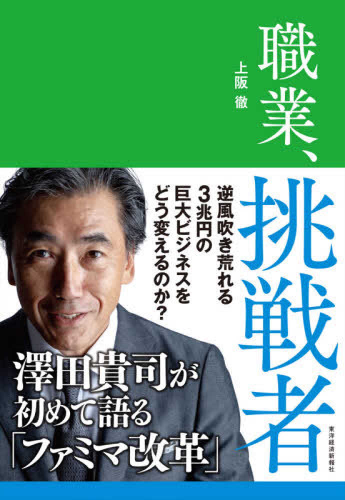 澤田貴司さんの写真