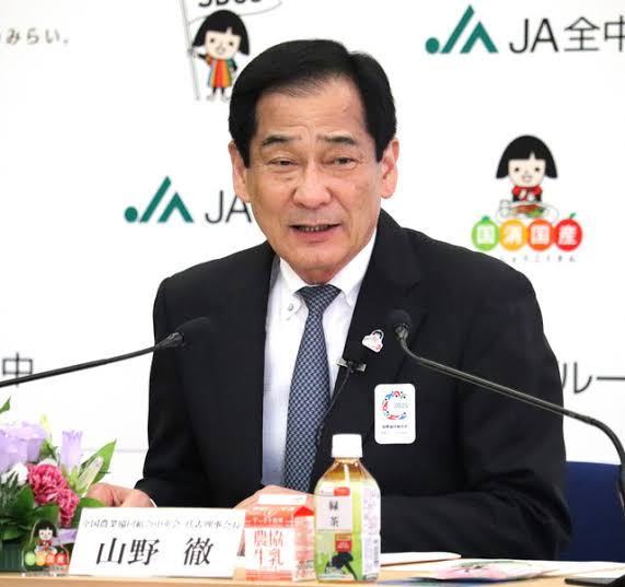 JA全中山野徹会長の写真